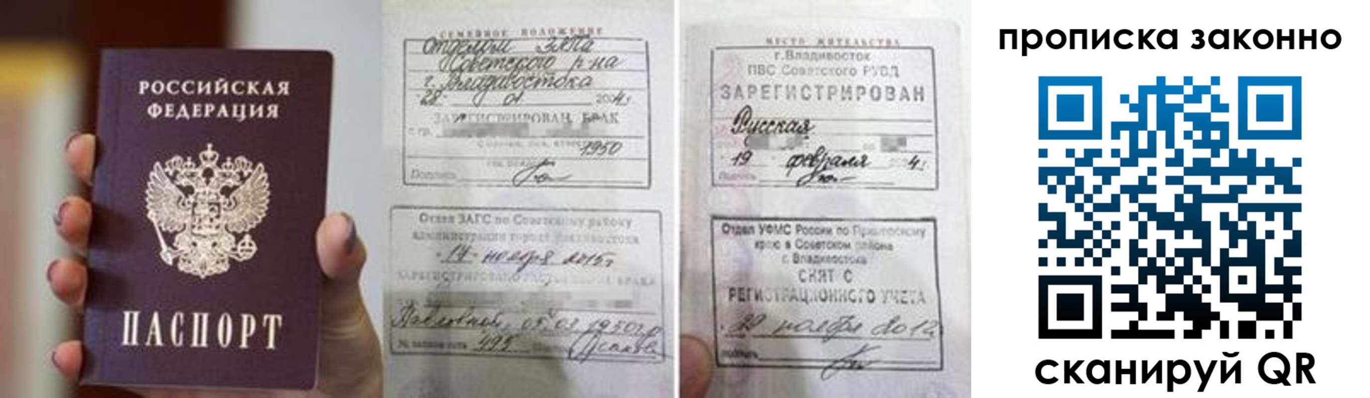 временная регистрация в квартире в Кудрово