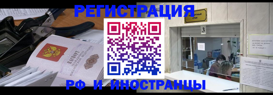 временная регистрация собственник в Кудрово