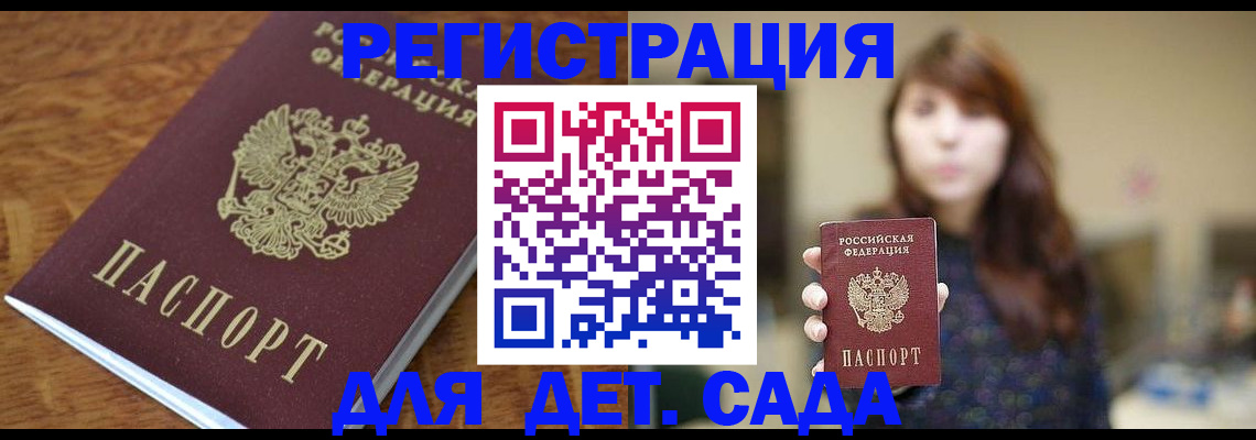 регистрация для школы в Кудрово