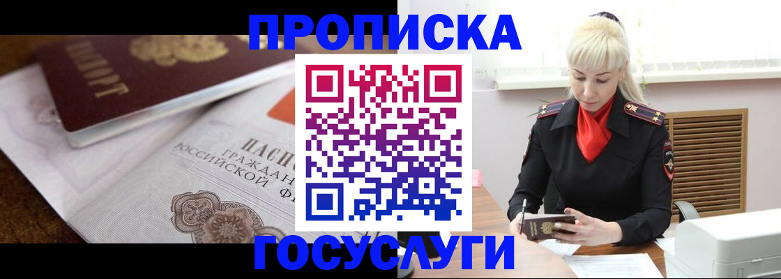 временная регистрация купить в Кудрово