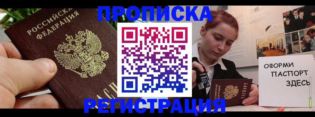временная регистрация законно в Кудрово