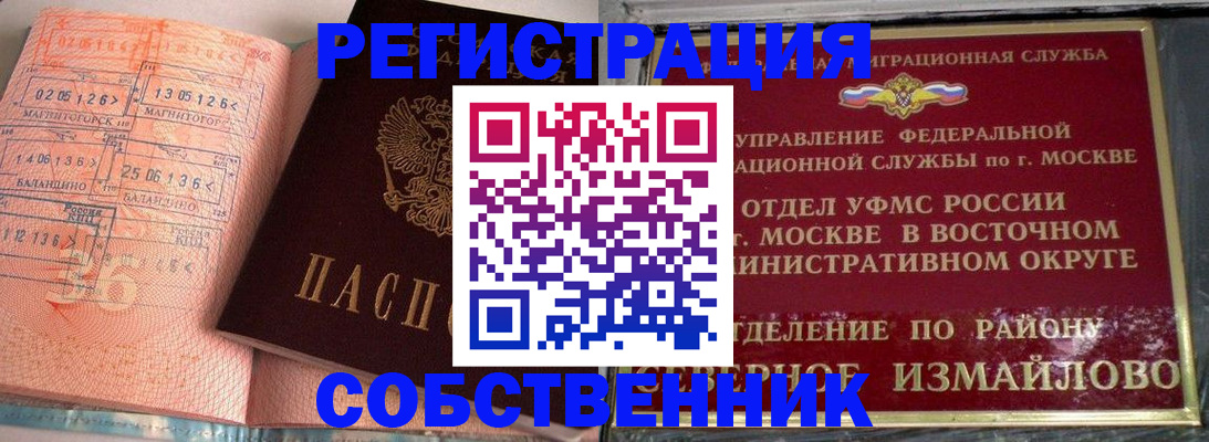 прописка паспорт в Кудрово
