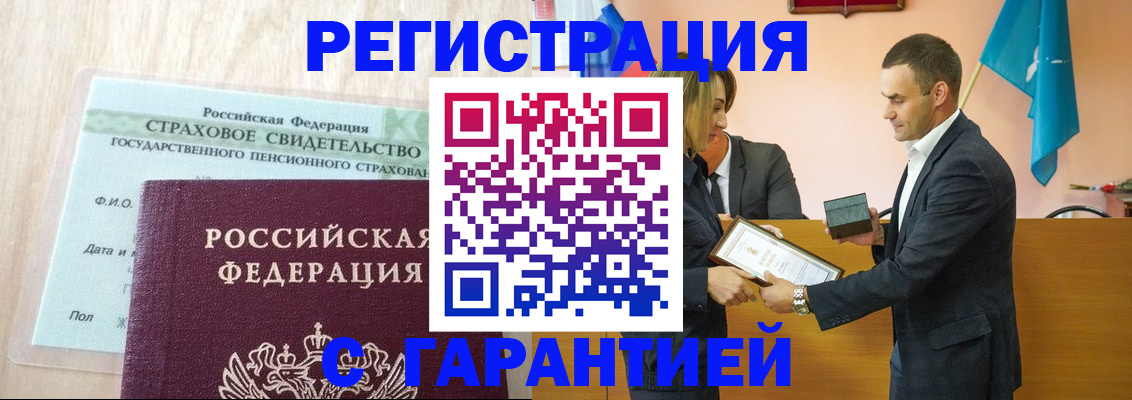 прописка для кредита в Кудрово