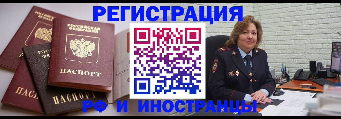 миграционный учет в Кудрово