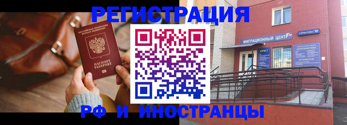 прописка для военкомата в Кудрово